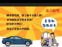 貴陽考前陪駕 專業(yè)汽車陪駕服務(wù)助您輕松應(yīng)對駕考