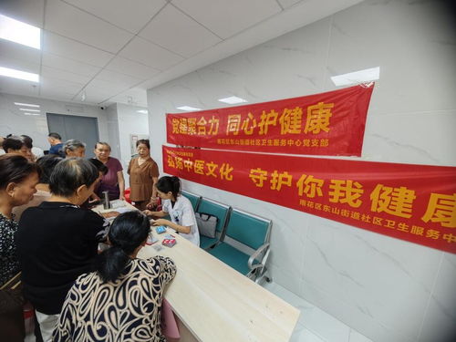 中醫(yī)智慧防未病，家醫(yī)助力護健康 構建全方位健康咨詢服務體系